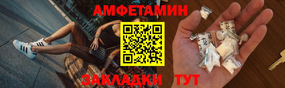АМФЕТАМИН Premium Морозовск
