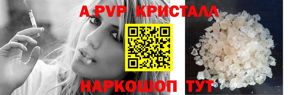Морозовск  Альфа ПВП крисы CK  A-PVP  Альфа ПВП крисы CK  Вход с VPN 