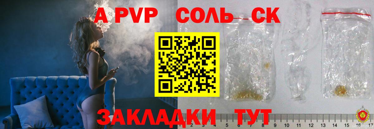А ПВП СК КРИС Морозовск