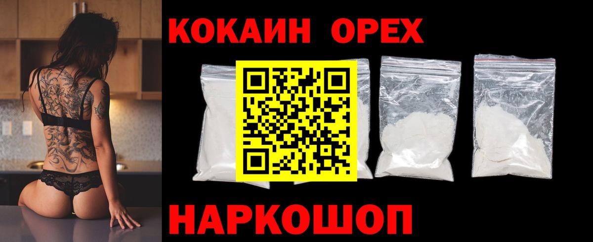 Морозовск  Кокаин FishScale  COCAIN FishScale  продажа наркотиков  Вход с VPN 