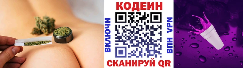 Codein Purple Drank  Морозовск 