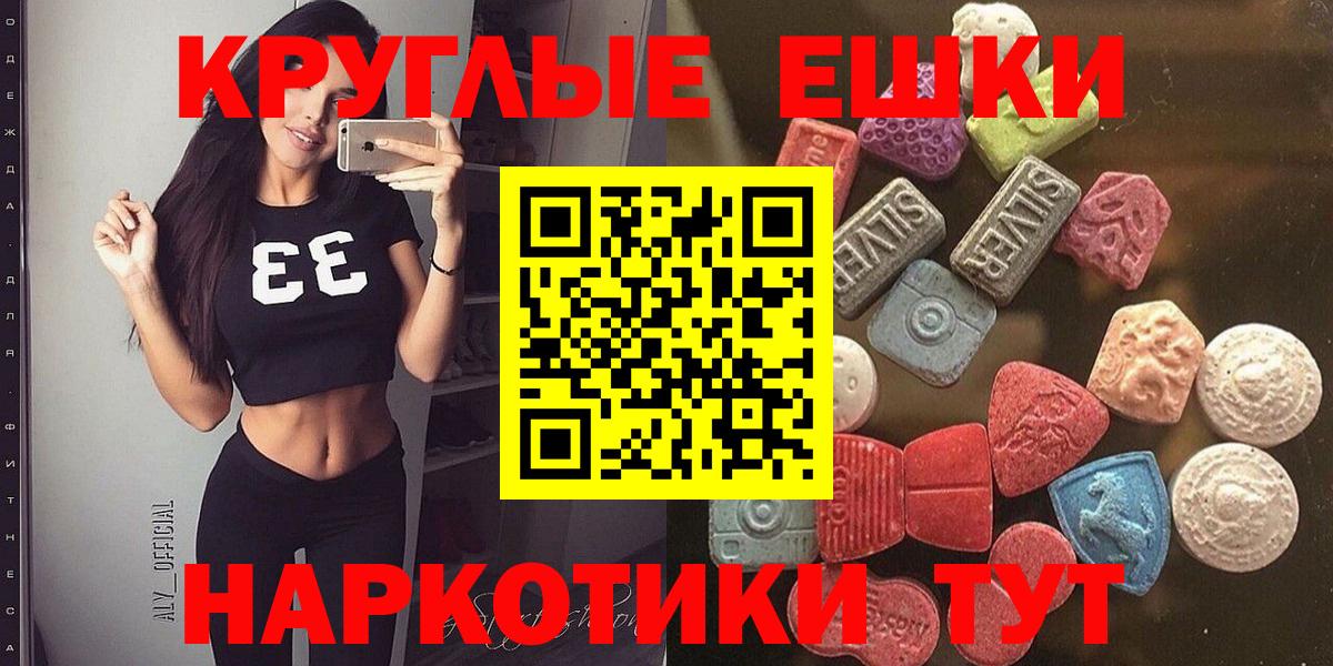 Ecstasy таблы Морозовск