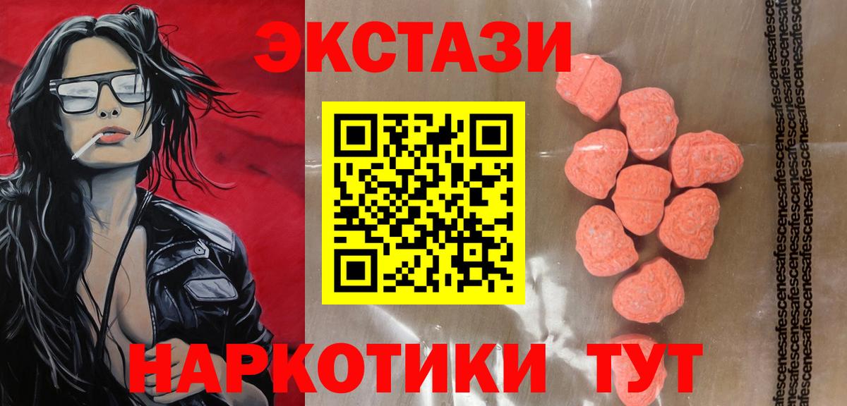Морозовск  Экстази круглые  ЭКСТАЗИ  Вход с VPN 