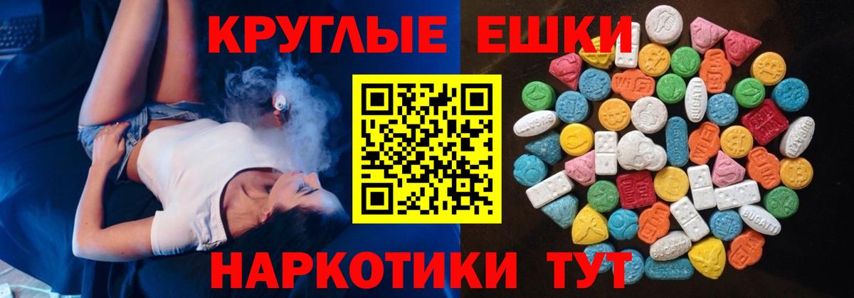 Ecstasy ешки Морозовск
