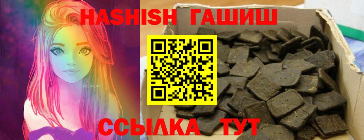 Морозовск  ГАШ VHQ  купить наркоту  ГАШИШ гашик  Вход с VPN 