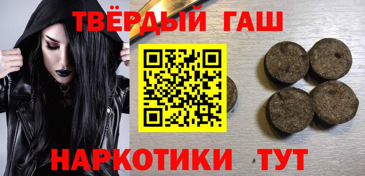 Гашиш убойный Морозовск