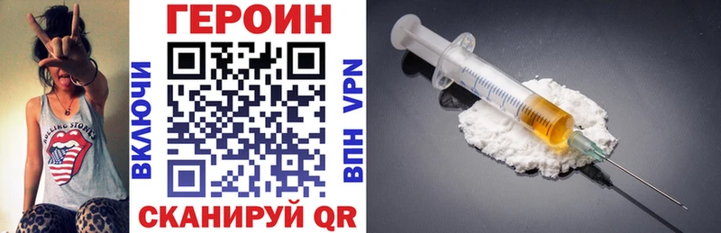 как найти наркотики  Морозовск  ГЕРОИН афганец 