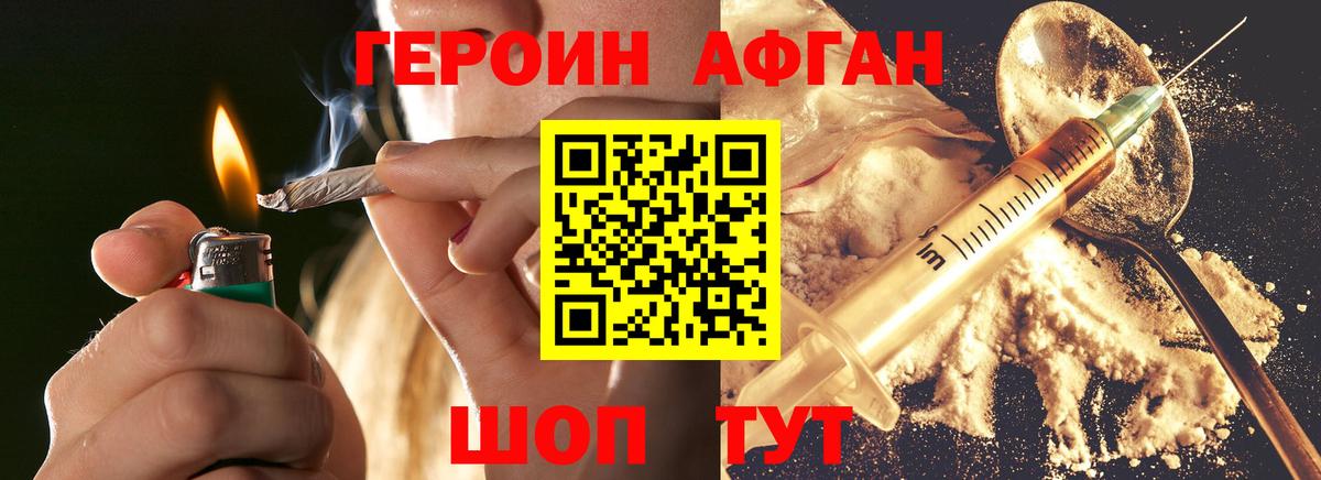 Морозовск  ГЕРОИН  Вход с VPN  Героин белый 