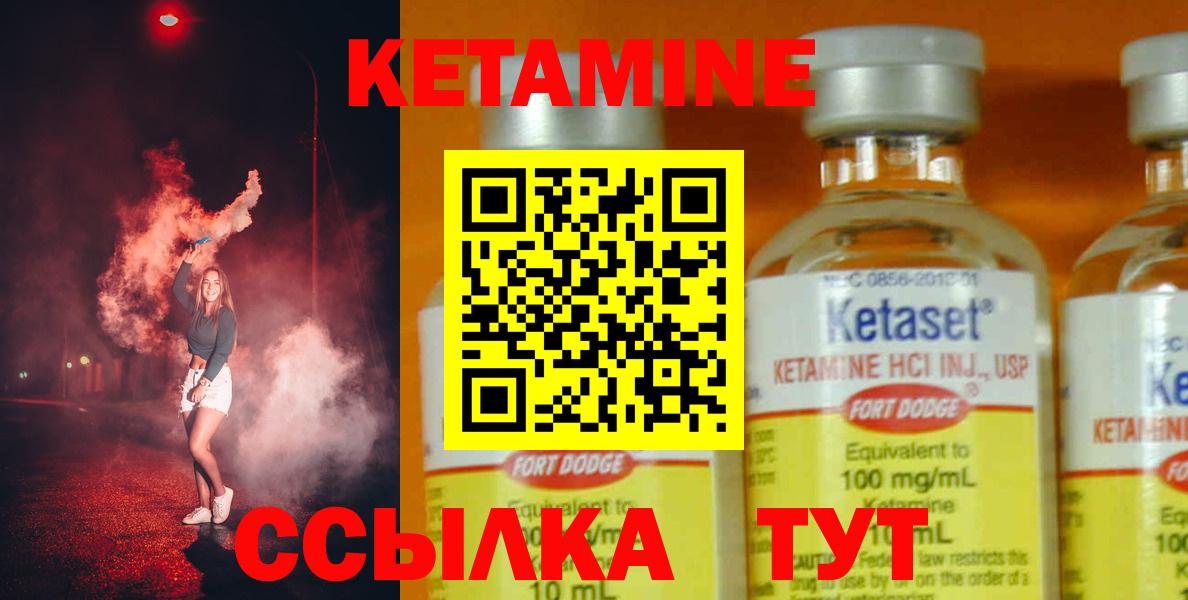 КЕТАМИН VHQ  Морозовск  Кетамин ketamine 