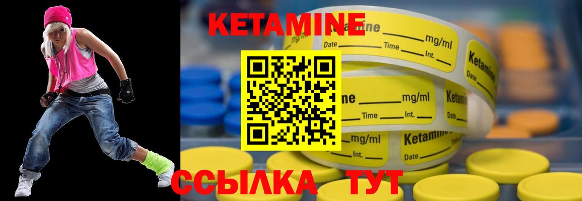 КЕТАМИН VHQ Морозовск