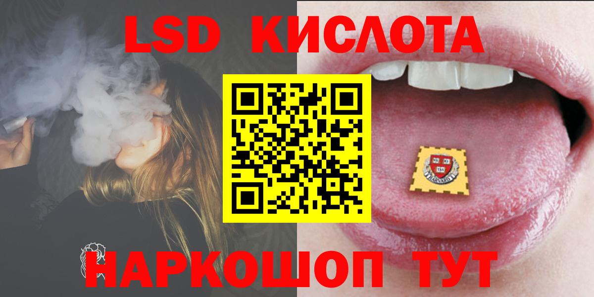 Лсд 25 экстази ecstasy  Лсд 25 экстази кислота  Морозовск 