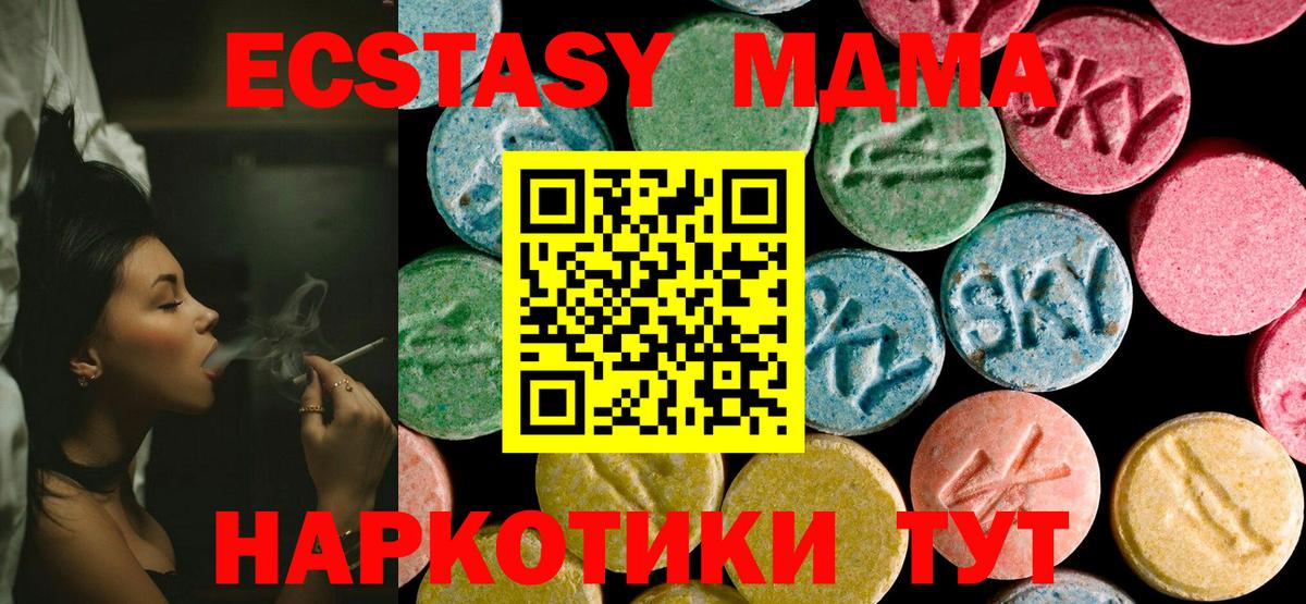 MDMA кристаллы  Вход с VPN  Морозовск  МДМА Molly 