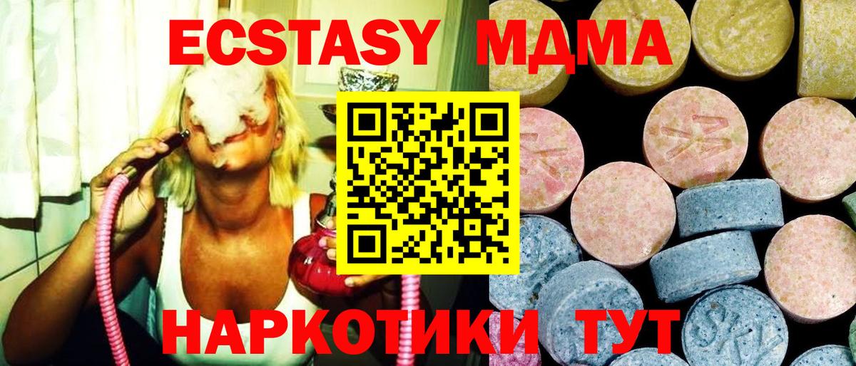 МДМА молли Морозовск