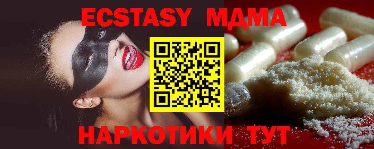 МДМА VHQ  Морозовск  MDMA молли 