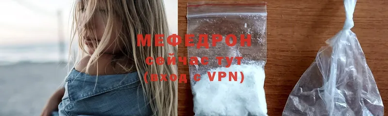 Меф кристаллы Морозовск