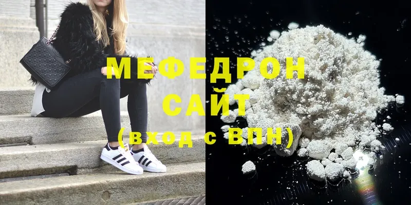 Меф mephedrone  ОМГ ОМГ онион  Морозовск 