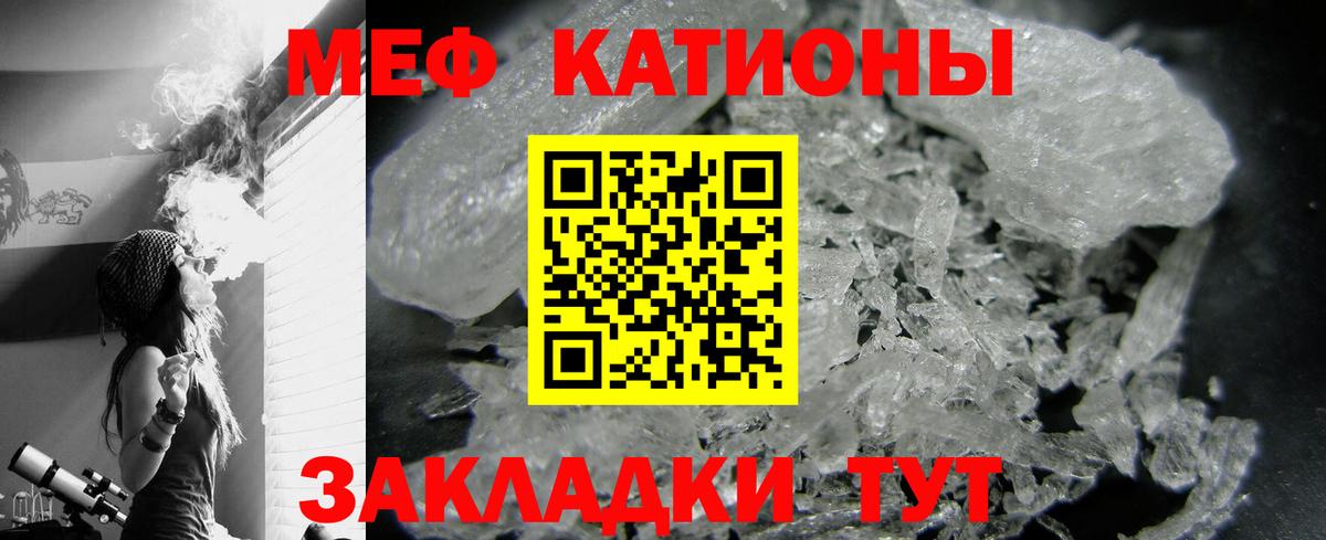 Меф мяу мяу  Морозовск