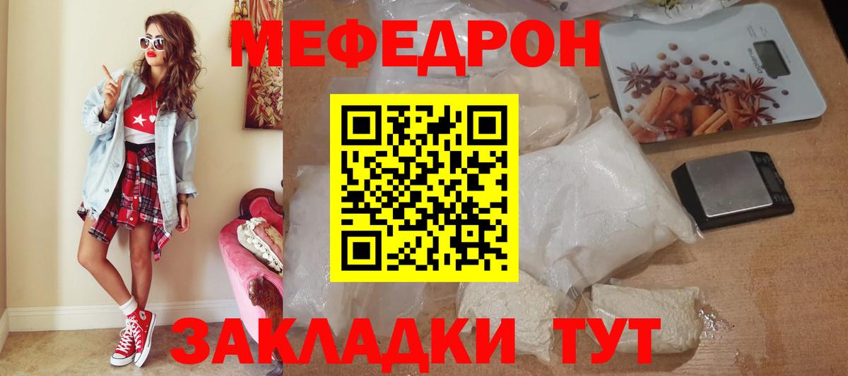 МЕФ мяу мяу  МЕФ VHQ  МЯУ-МЯУ  Вход с VPN  Морозовск  Меф 