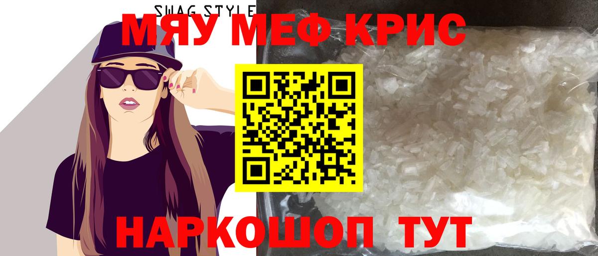 ГАШ  Вход с VPN  Канабис  Alpha PVP СК кристаллы  ГАШ  Морозовск  МЕФ кристаллы  Купить 