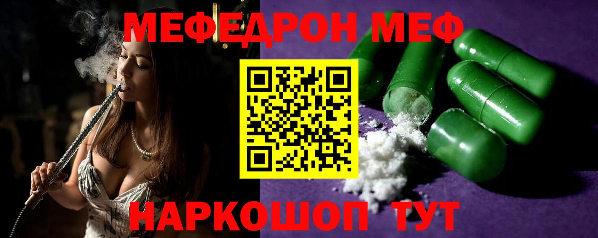 Меф мука Морозовск