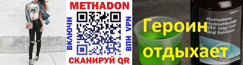 МЕТАДОН кристалл  OMG зеркало  Морозовск 