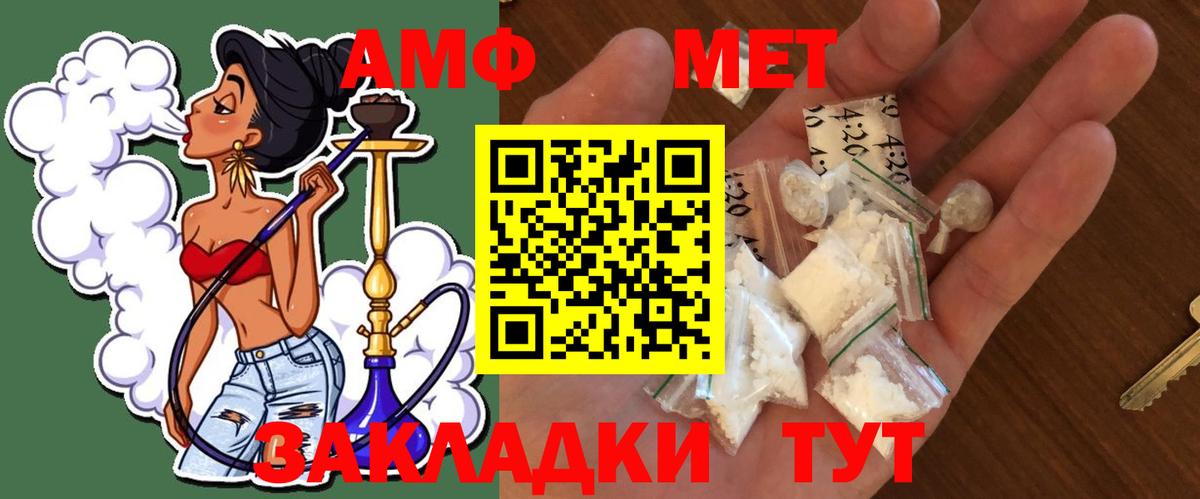 МЕТАМФЕТАМИН мет  МЕТАМФЕТАМИН мет  Морозовск 