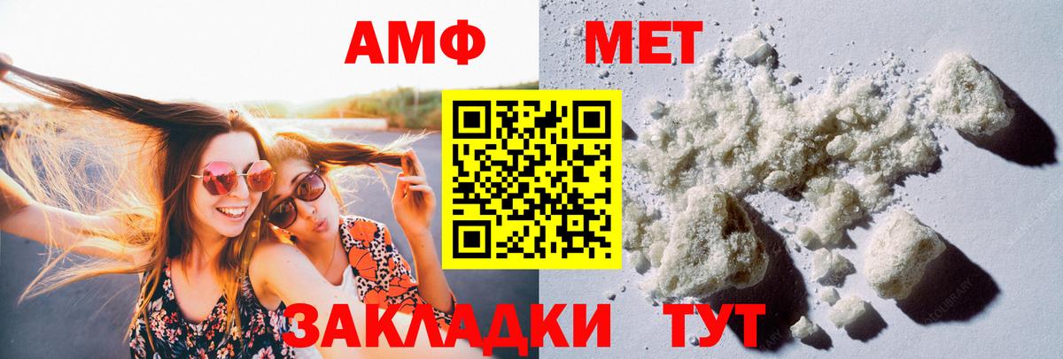Первитин витя  Вход с VPN  Морозовск 