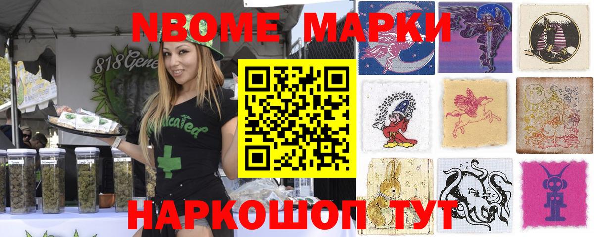 Наркотические марки  Вход с VPN  Морозовск  Марки NBOMe 1500мкг  Марки NBOMe 1500мкг 