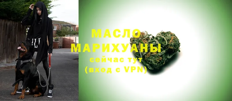 ТГК гашишное масло  Морозовск 