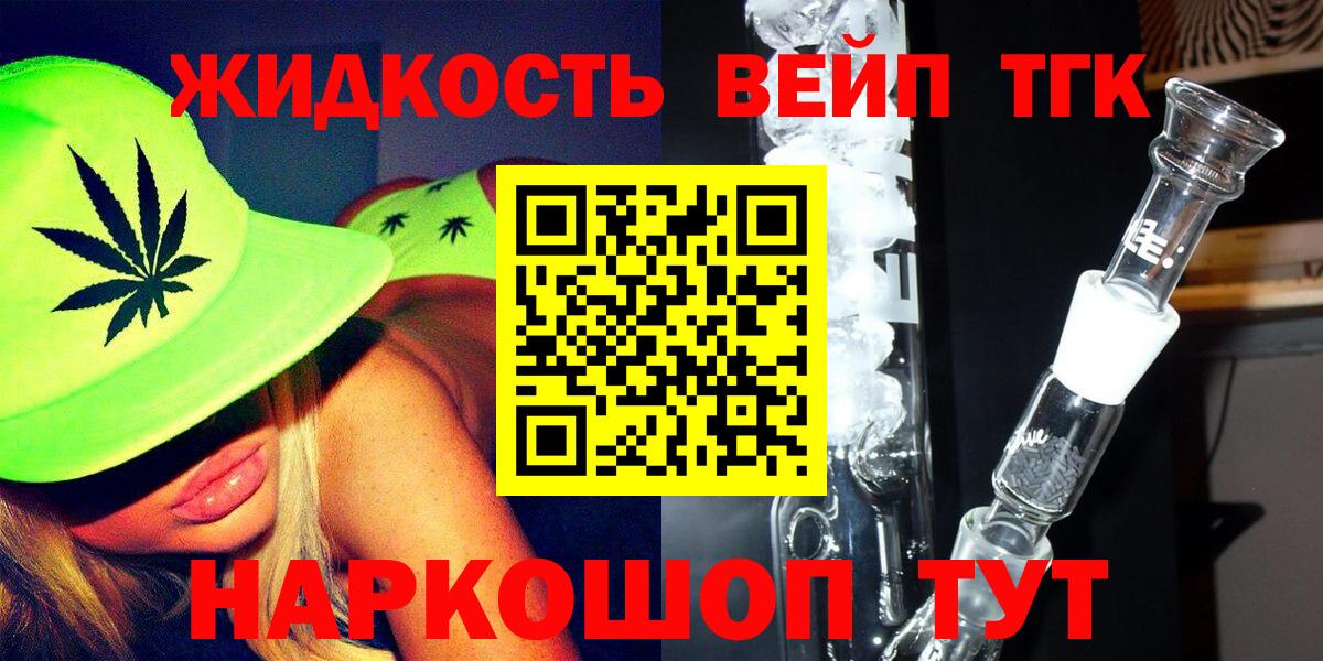 ТГК Wax  Вход с VPN  Морозовск  Дистиллят ТГК жижа 