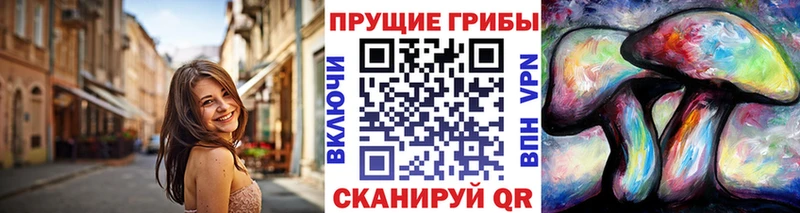 Галлюциногенные грибы мухоморы купить Морозовск