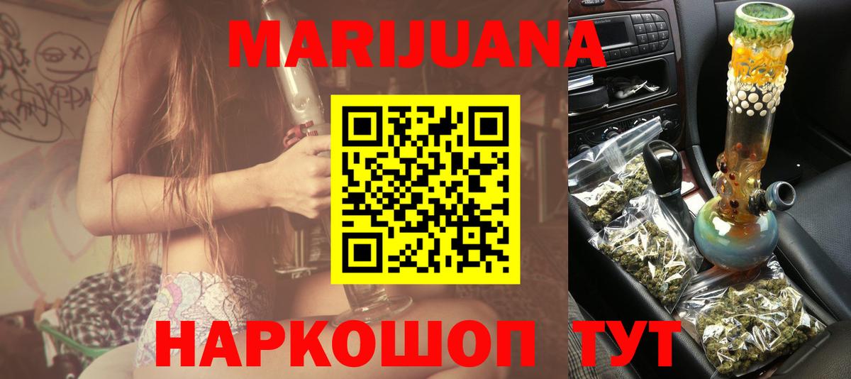 Морозовск  Бошки марихуана гибрид  МАРИХУАНА гибрид  Вход с VPN  Бошки Шишки Ganja  Конопля AK-47 
